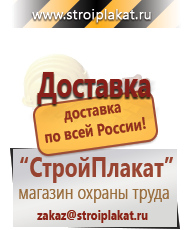 Магазин охраны труда и техники безопасности stroiplakat.ru Эвакуационные знаки в Красноуфимске