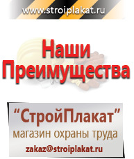 Магазин охраны труда и техники безопасности stroiplakat.ru Журналы в Красноуфимске