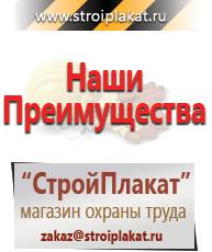 Магазин охраны труда и техники безопасности stroiplakat.ru Магнитно-маркерные доски в Красноуфимске
