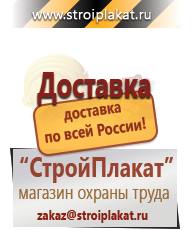 Магазин охраны труда и техники безопасности stroiplakat.ru Огнетушители углекислотные в Красноуфимске