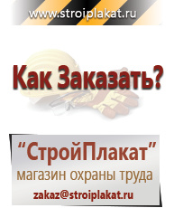 Магазин охраны труда и техники безопасности stroiplakat.ru Запрещающие знаки в Красноуфимске