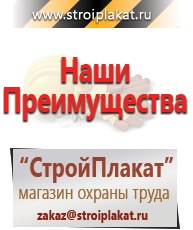 Магазин охраны труда и техники безопасности stroiplakat.ru Аптечки в Красноуфимске